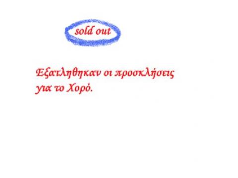 sold out2.jpg